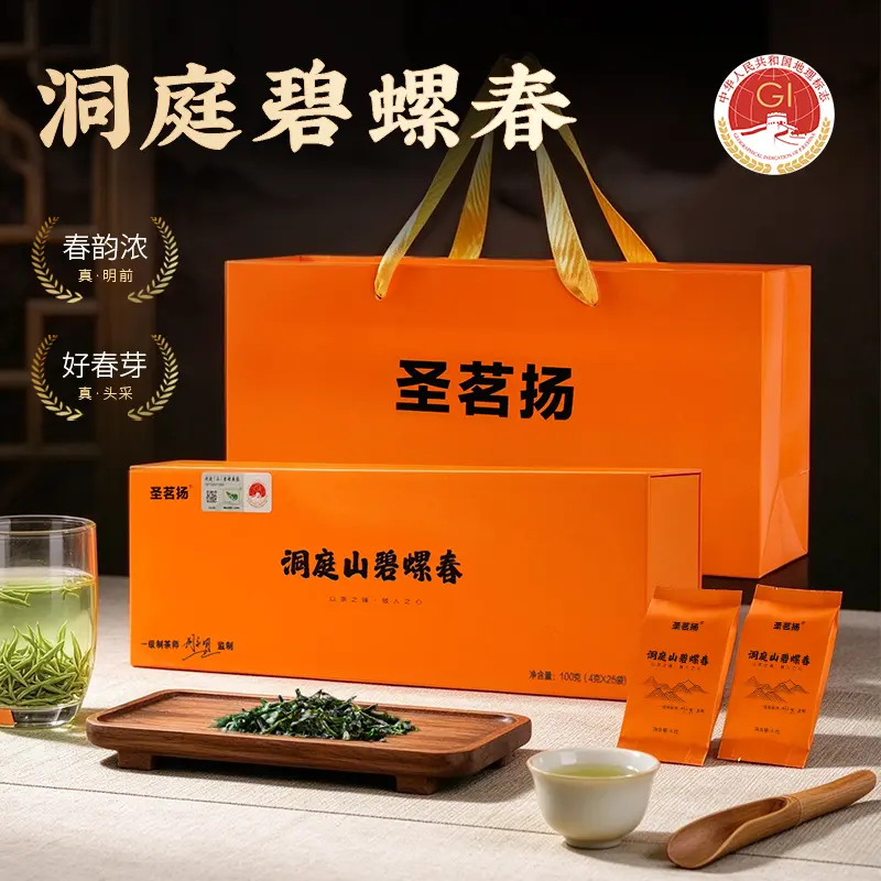 洞庭碧螺春（一级） — 江苏苏州·太湖西山核心产区产地直供 | 圣茗扬核心产区好茶
